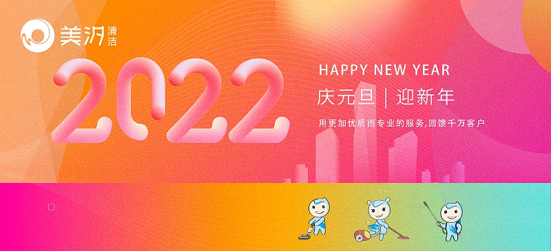 新年賀辭